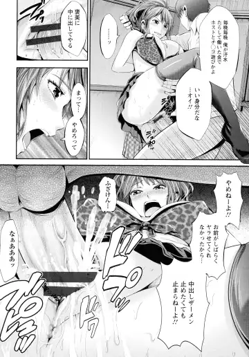 [Akiha At] Goshujin-sama no Chichi Dorei Fhentai - Page 165