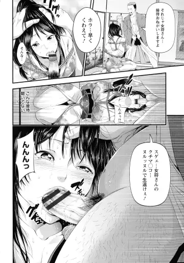 [Akiha At] Goshujin-sama no Chichi Dorei Fhentai - Page 17