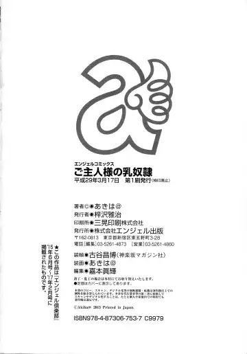 [Akiha At] Goshujin-sama no Chichi Dorei Fhentai - Page 178