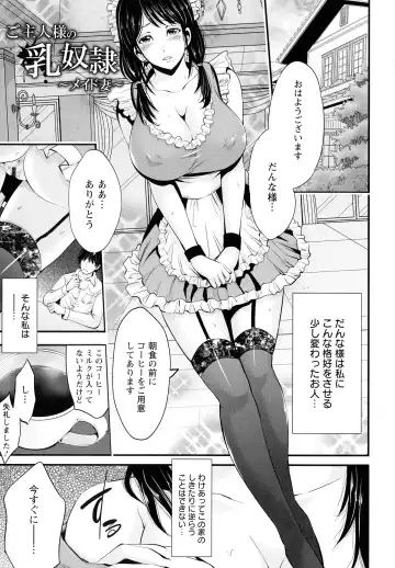 [Akiha At] Goshujin-sama no Chichi Dorei Fhentai - Page 34