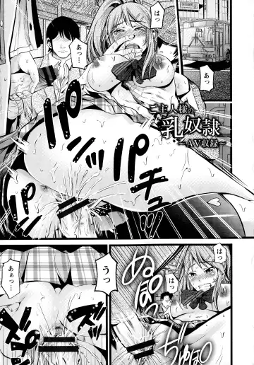 [Akiha At] Goshujin-sama no Chichi Dorei Fhentai - Page 54