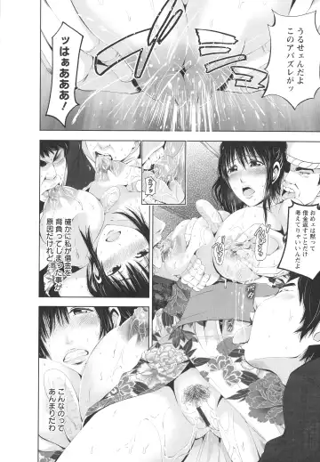 [Akiha At] Goshujin-sama no Chichi Dorei Fhentai - Page 85