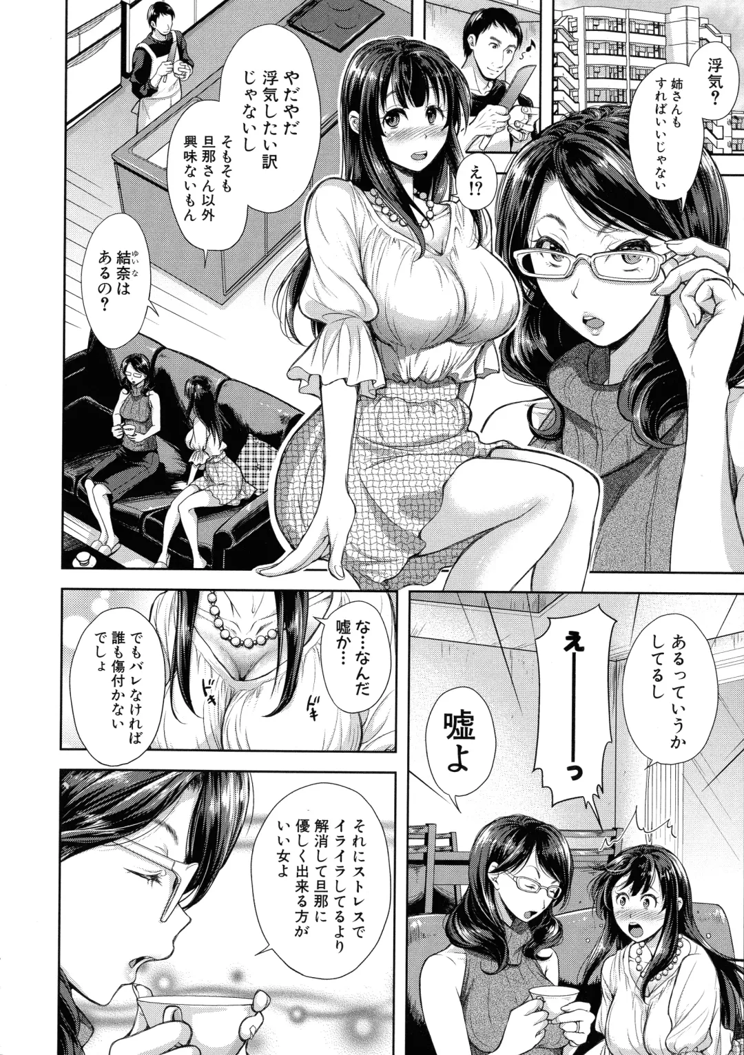 [Takaku Tubby] Tsuma Torare Fhentai - Page 103