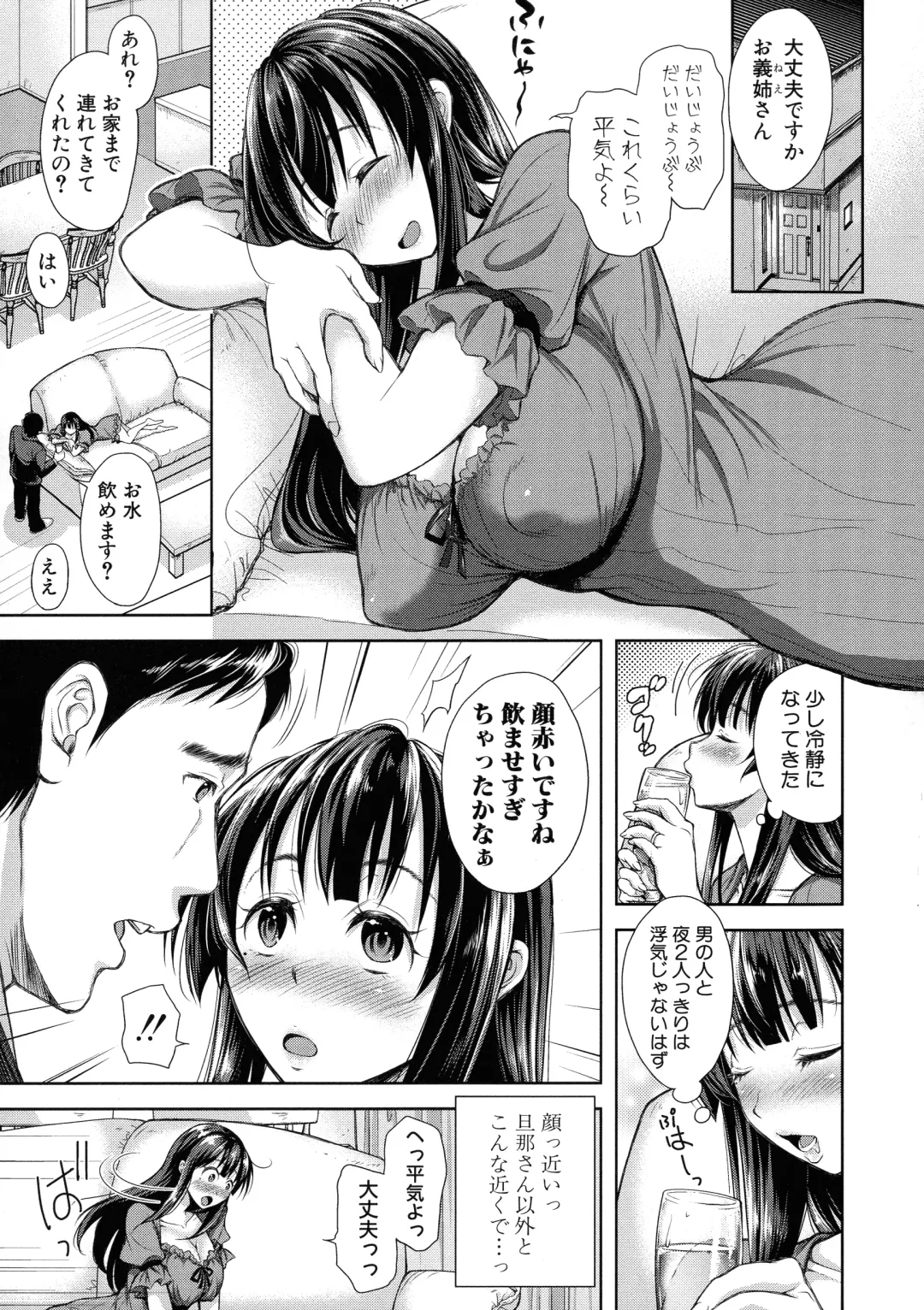 [Takaku Tubby] Tsuma Torare Fhentai - Page 108