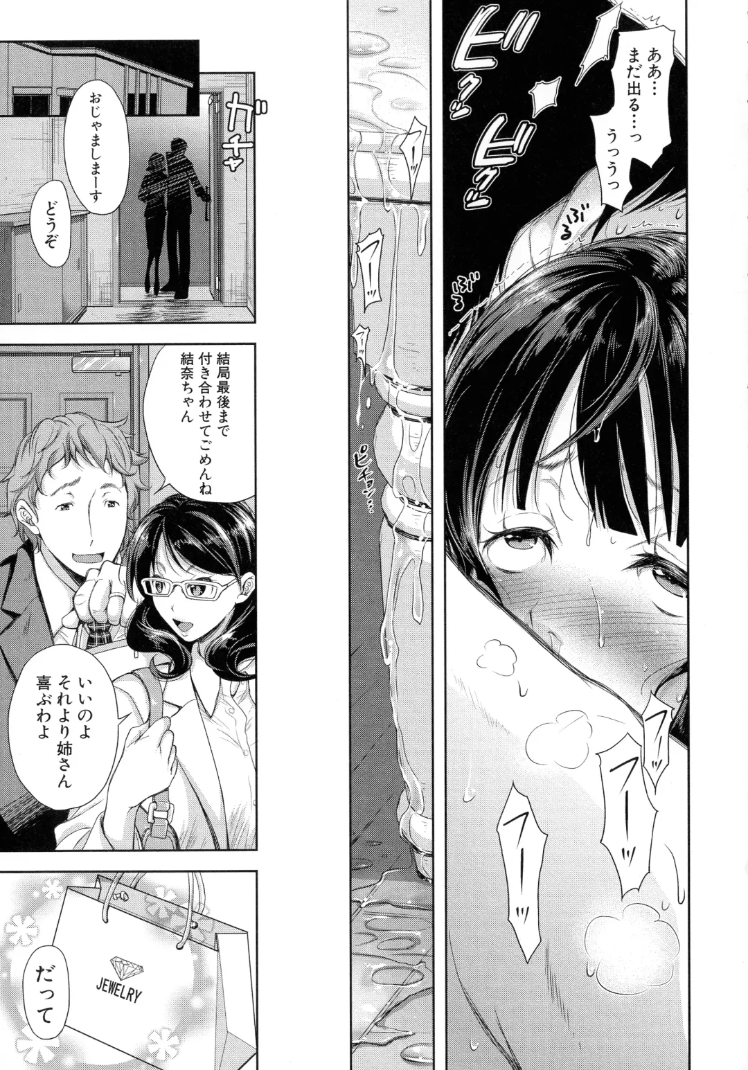 [Takaku Tubby] Tsuma Torare Fhentai - Page 156