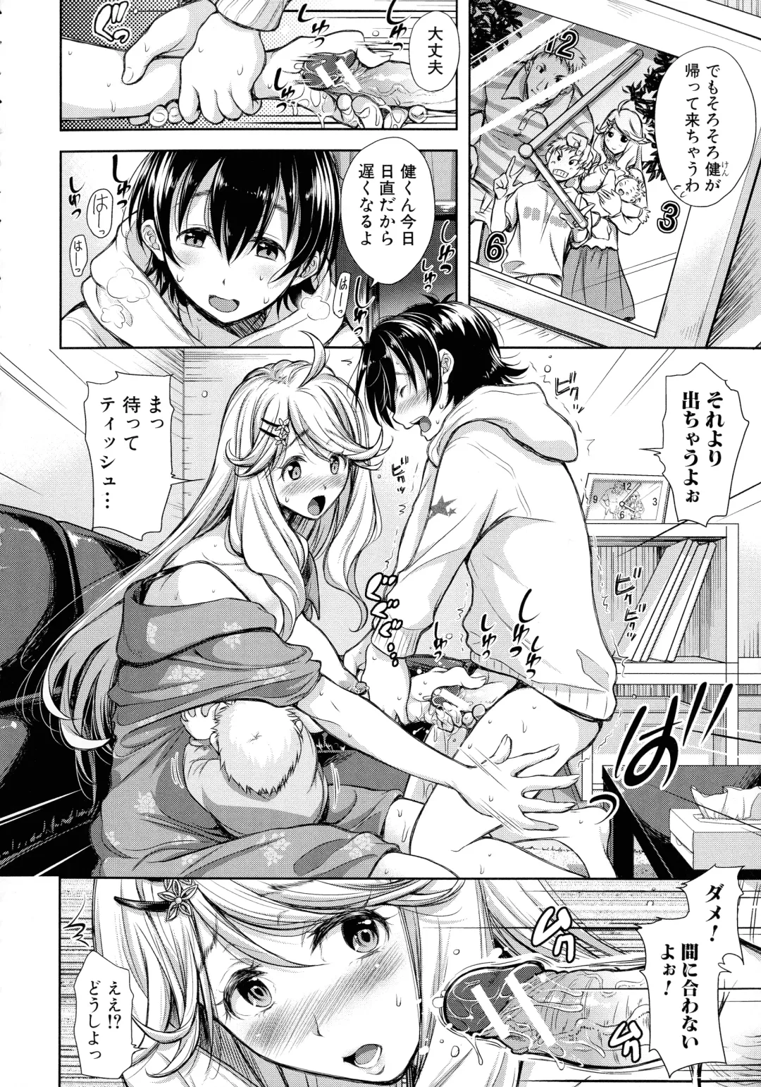 [Takaku Tubby] Tsuma Torare Fhentai - Page 165