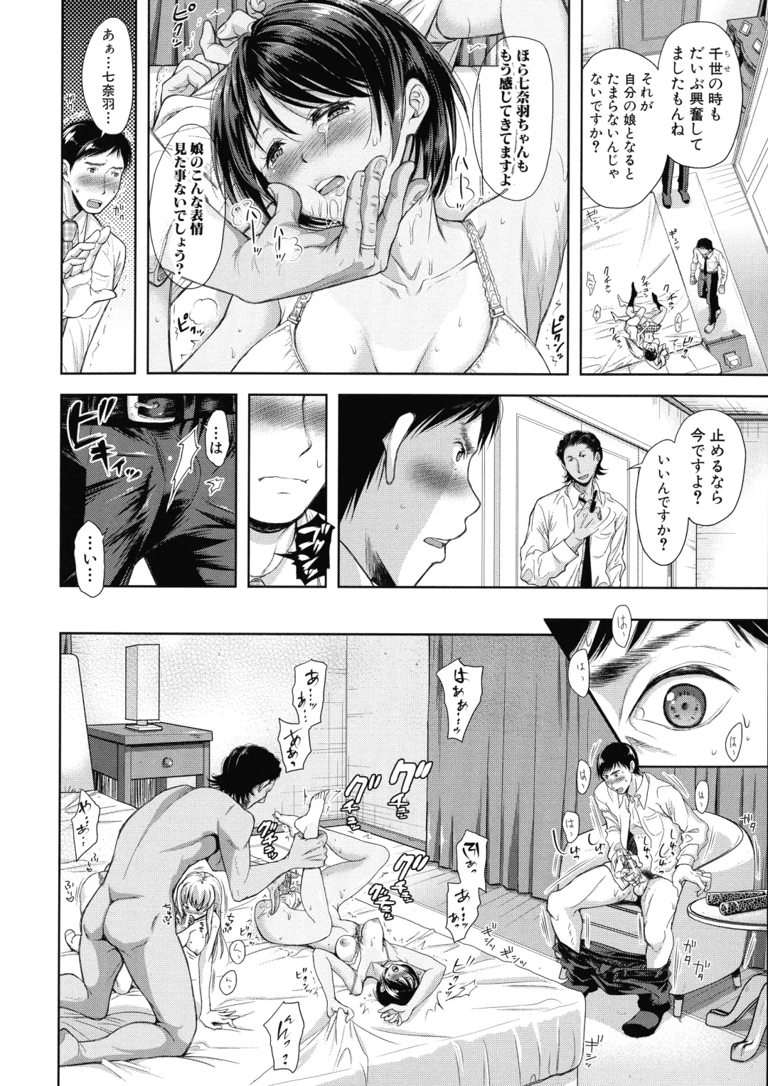 [Takaku Tubby] Tsuma Torare Fhentai - Page 182