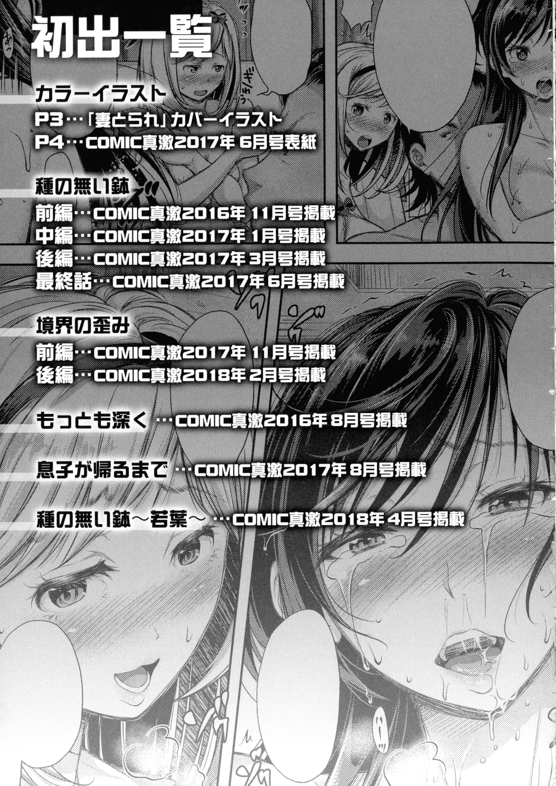 [Takaku Tubby] Tsuma Torare Fhentai - Page 187