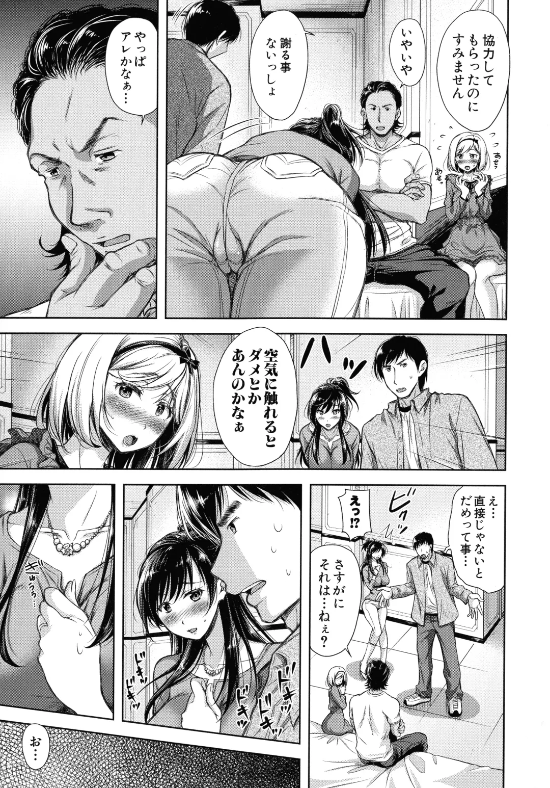 [Takaku Tubby] Tsuma Torare Fhentai - Page 19