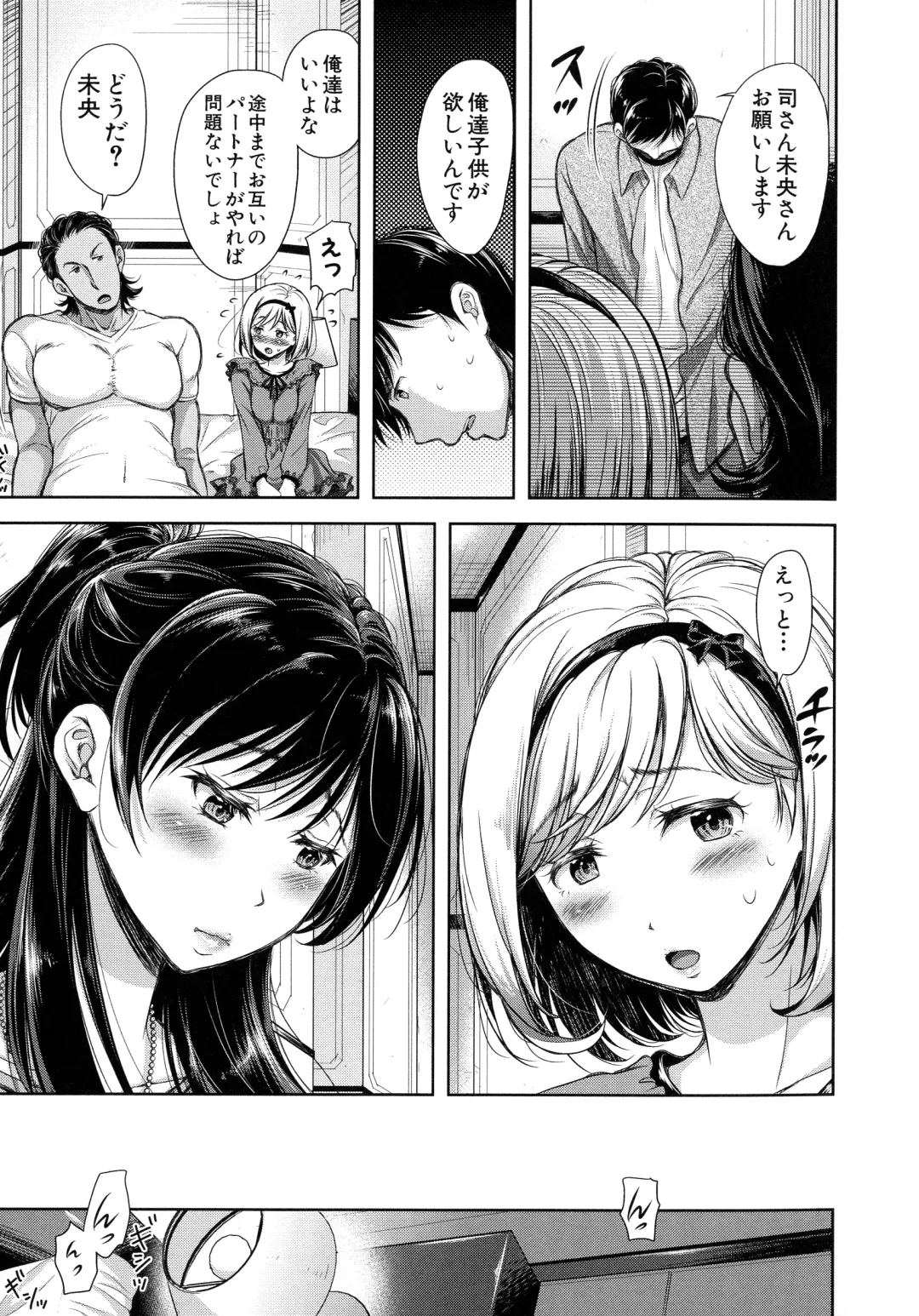 [Takaku Tubby] Tsuma Torare Fhentai - Page 21