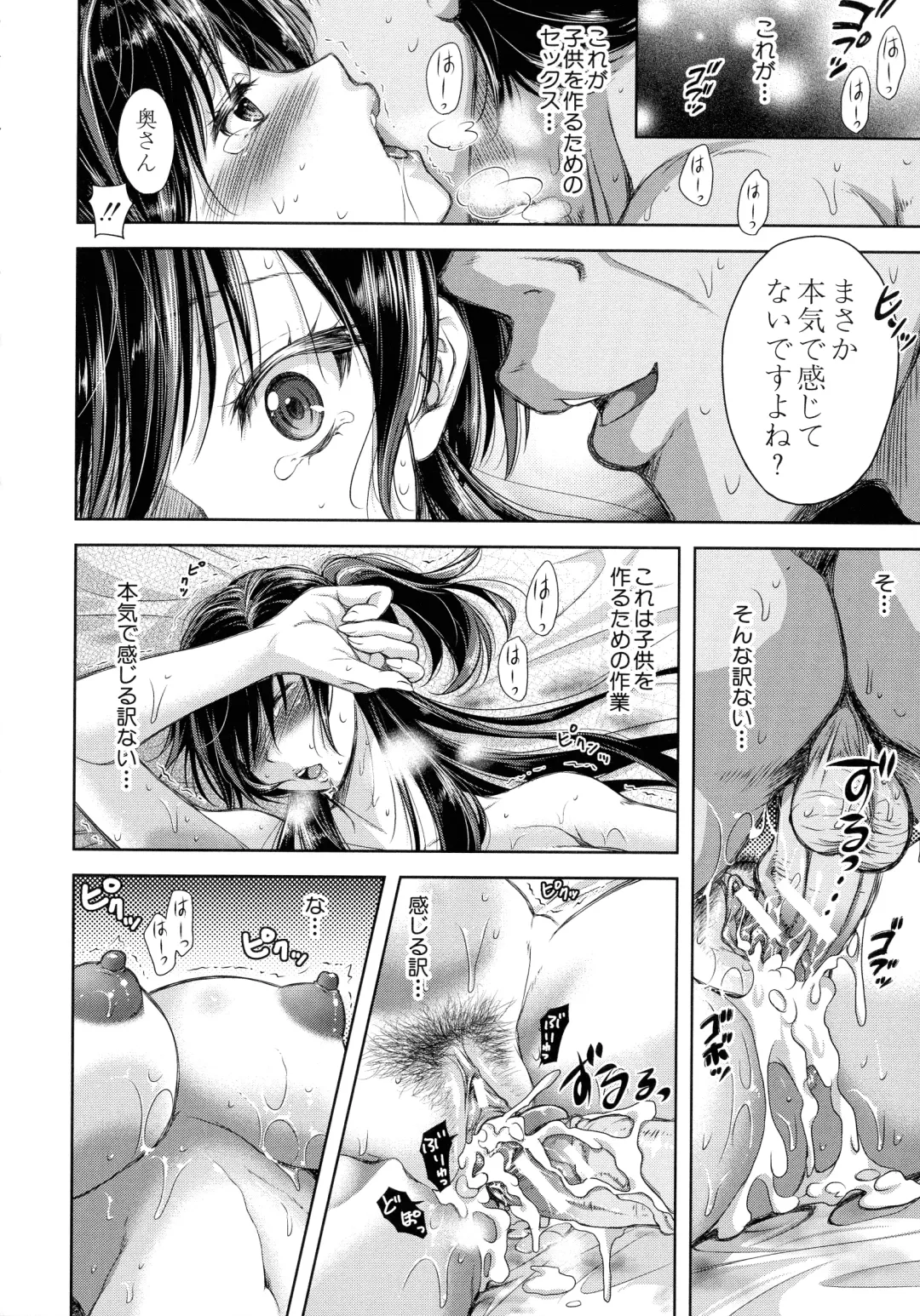 [Takaku Tubby] Tsuma Torare Fhentai - Page 26