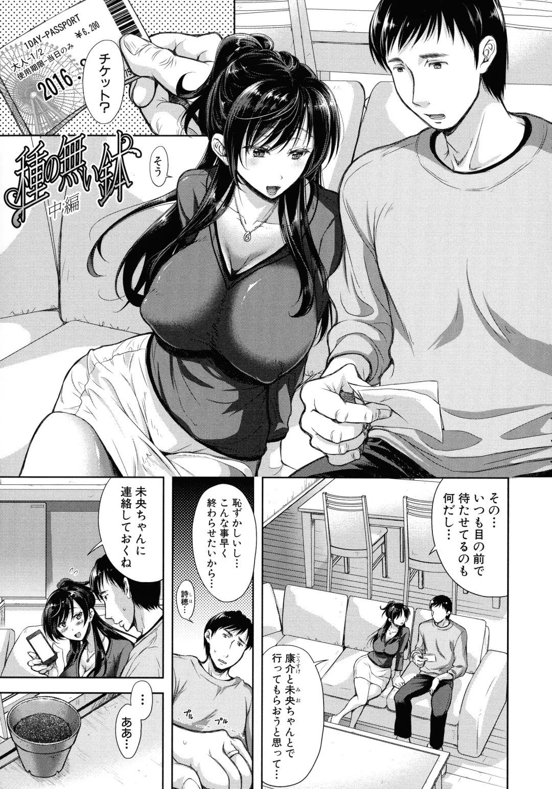 [Takaku Tubby] Tsuma Torare Fhentai - Page 34