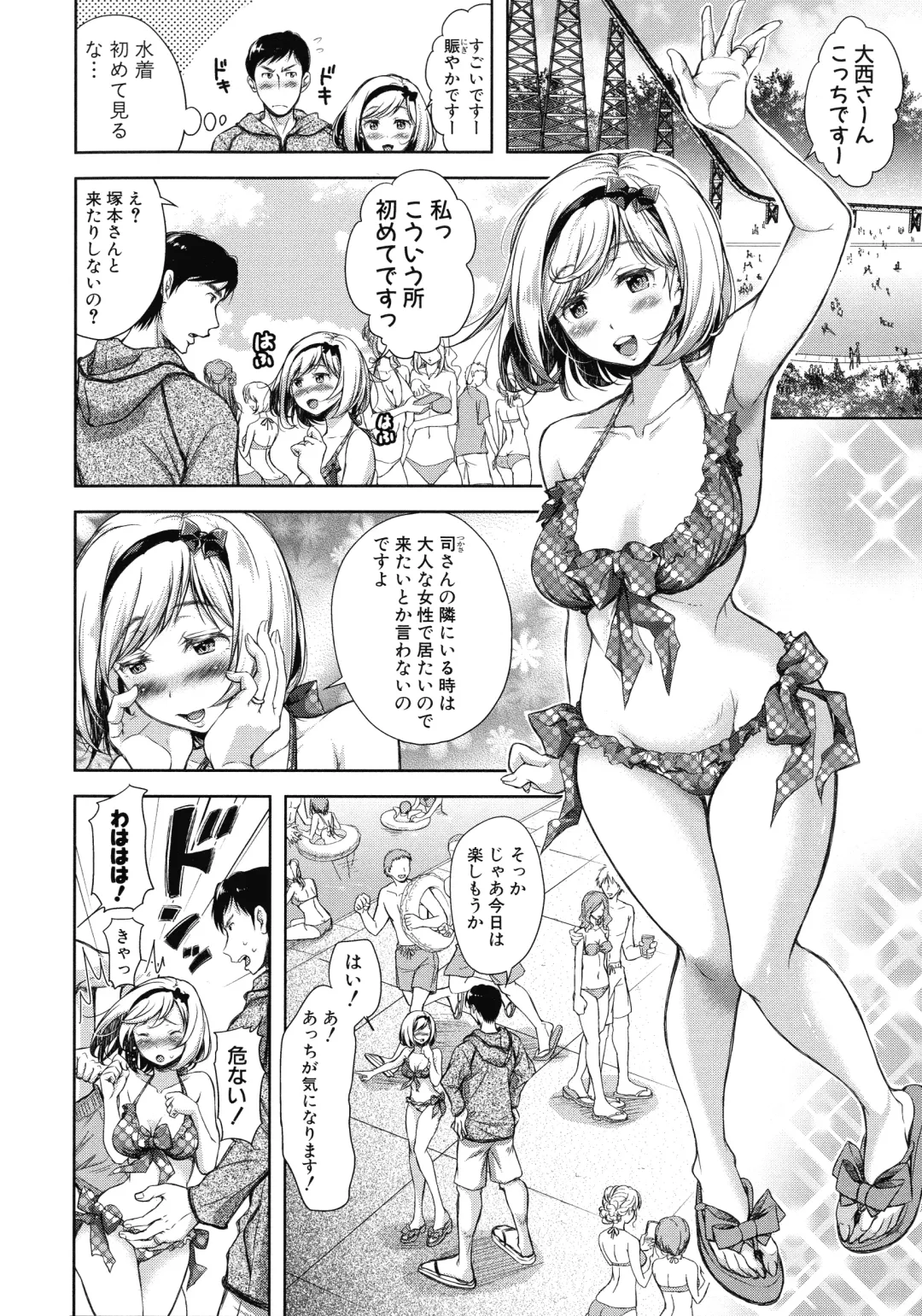 [Takaku Tubby] Tsuma Torare Fhentai - Page 35