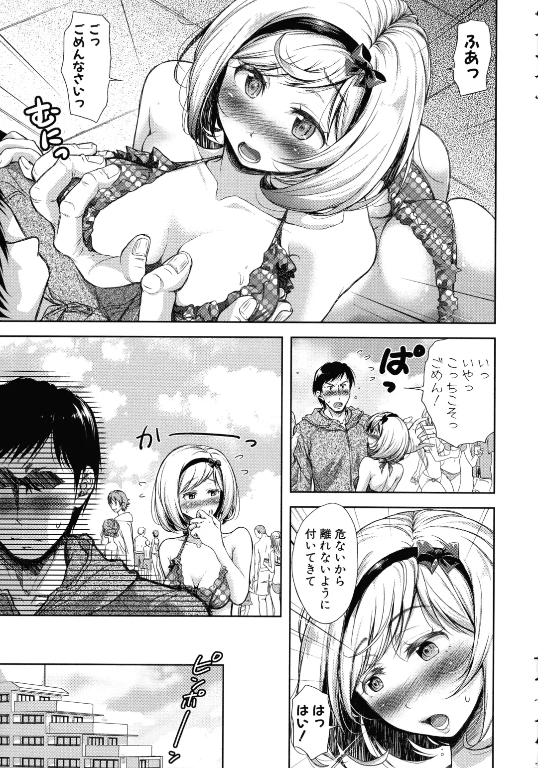 [Takaku Tubby] Tsuma Torare Fhentai - Page 36