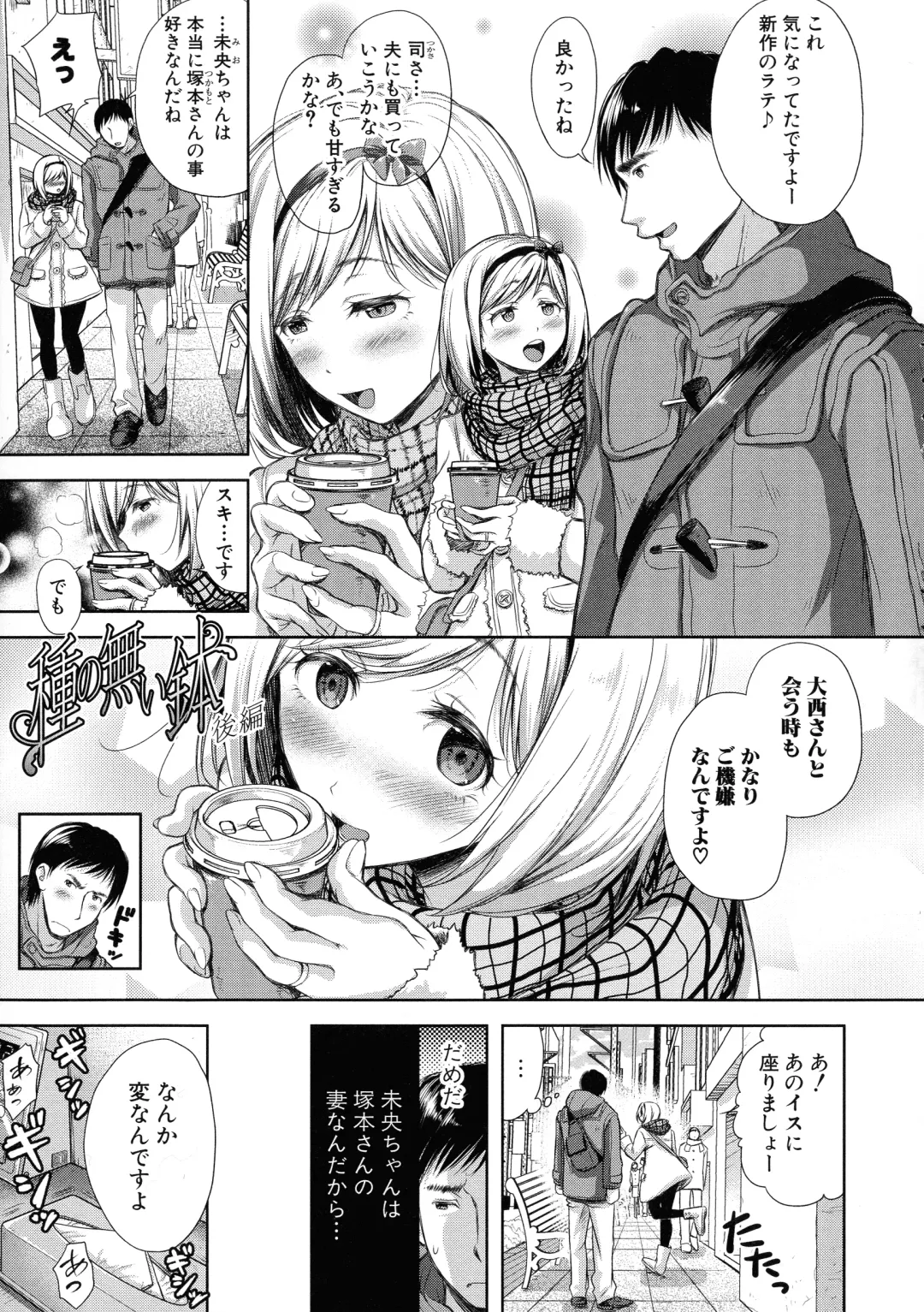 [Takaku Tubby] Tsuma Torare Fhentai - Page 53