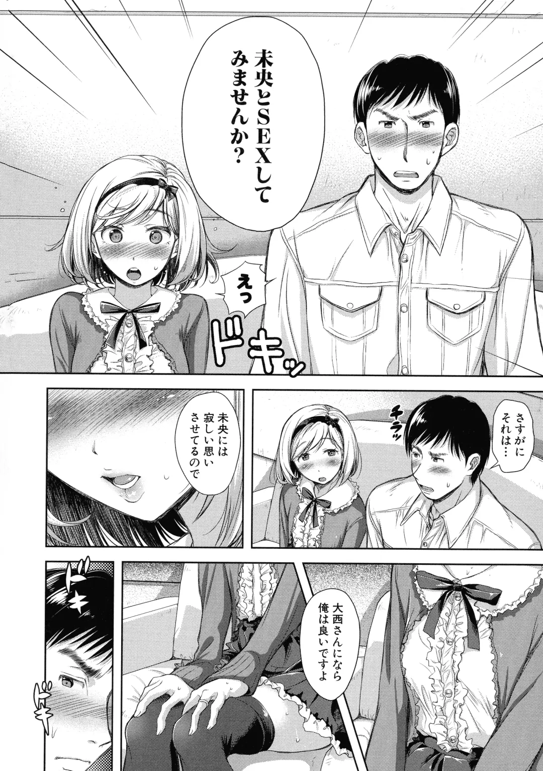 [Takaku Tubby] Tsuma Torare Fhentai - Page 56