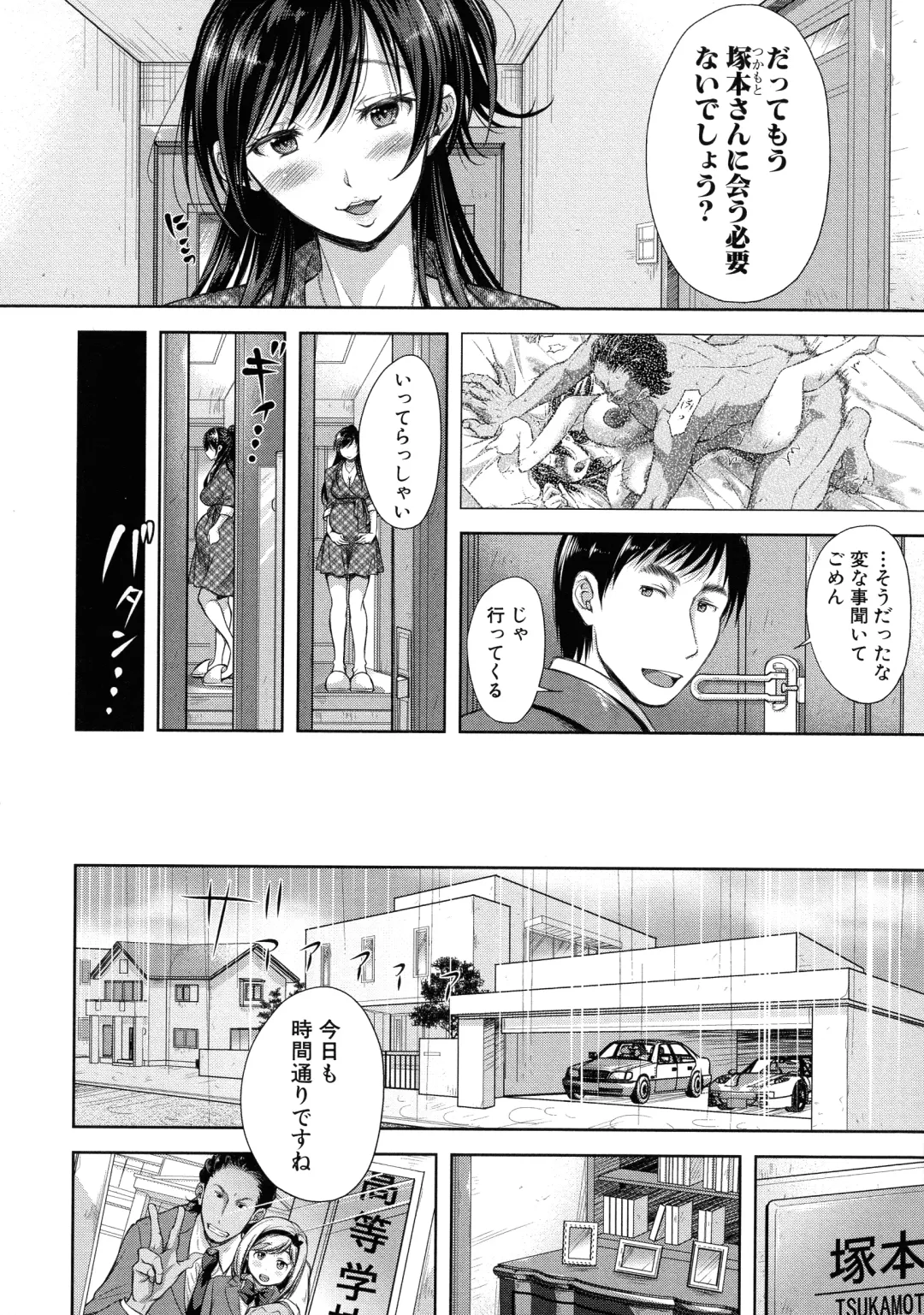 [Takaku Tubby] Tsuma Torare Fhentai - Page 75