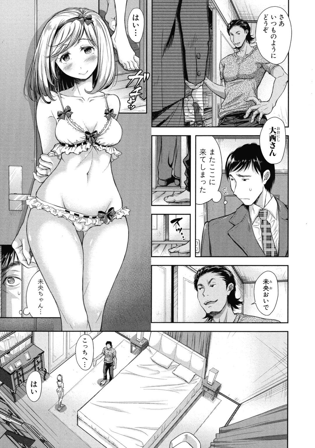 [Takaku Tubby] Tsuma Torare Fhentai - Page 76