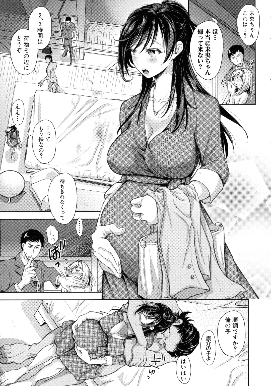 [Takaku Tubby] Tsuma Torare Fhentai - Page 82