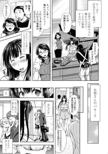 [Takaku Tubby] Tsuma Torare Fhentai - Page 106