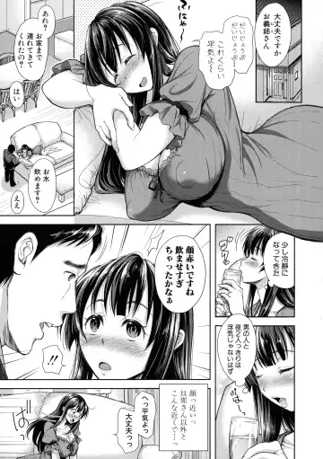 [Takaku Tubby] Tsuma Torare Fhentai - Page 108