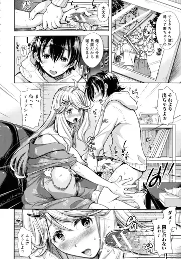 [Takaku Tubby] Tsuma Torare Fhentai - Page 165