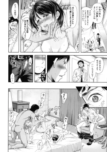 [Takaku Tubby] Tsuma Torare Fhentai - Page 182