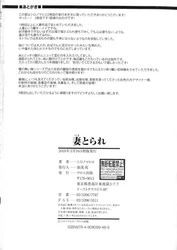 [Takaku Tubby] Tsuma Torare Fhentai - Page 188