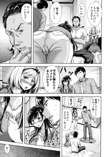 [Takaku Tubby] Tsuma Torare Fhentai - Page 19