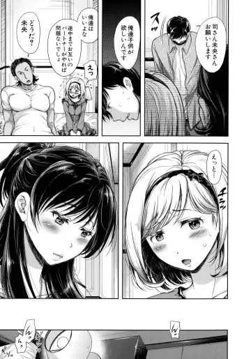 [Takaku Tubby] Tsuma Torare Fhentai - Page 21