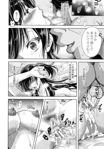 [Takaku Tubby] Tsuma Torare Fhentai - Page 26