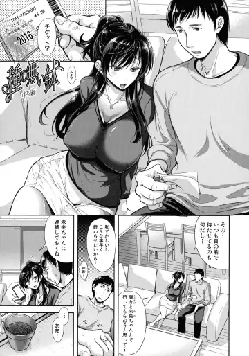 [Takaku Tubby] Tsuma Torare Fhentai - Page 34