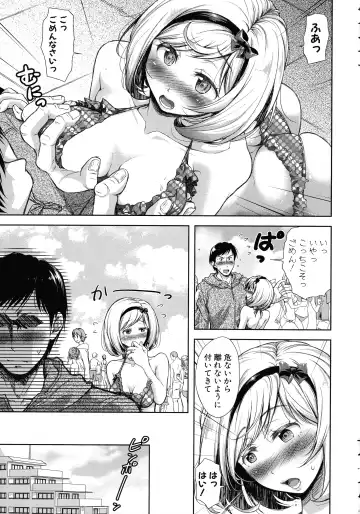 [Takaku Tubby] Tsuma Torare Fhentai - Page 36