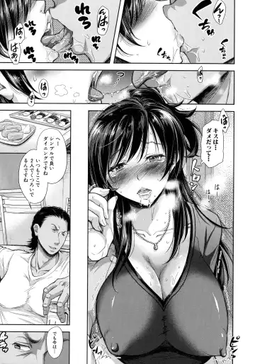 [Takaku Tubby] Tsuma Torare Fhentai - Page 38