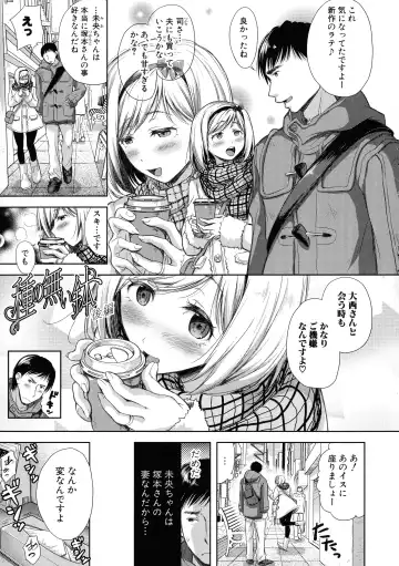 [Takaku Tubby] Tsuma Torare Fhentai - Page 53