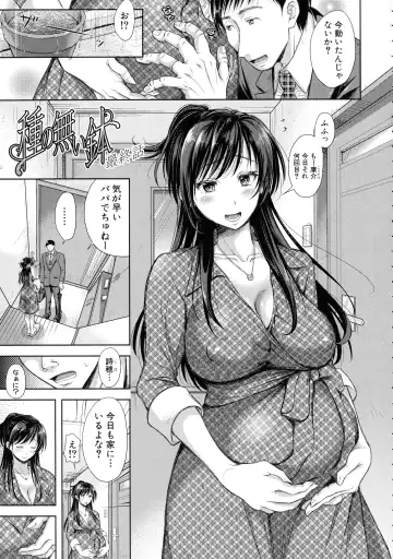 [Takaku Tubby] Tsuma Torare Fhentai - Page 74