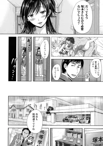 [Takaku Tubby] Tsuma Torare Fhentai - Page 75