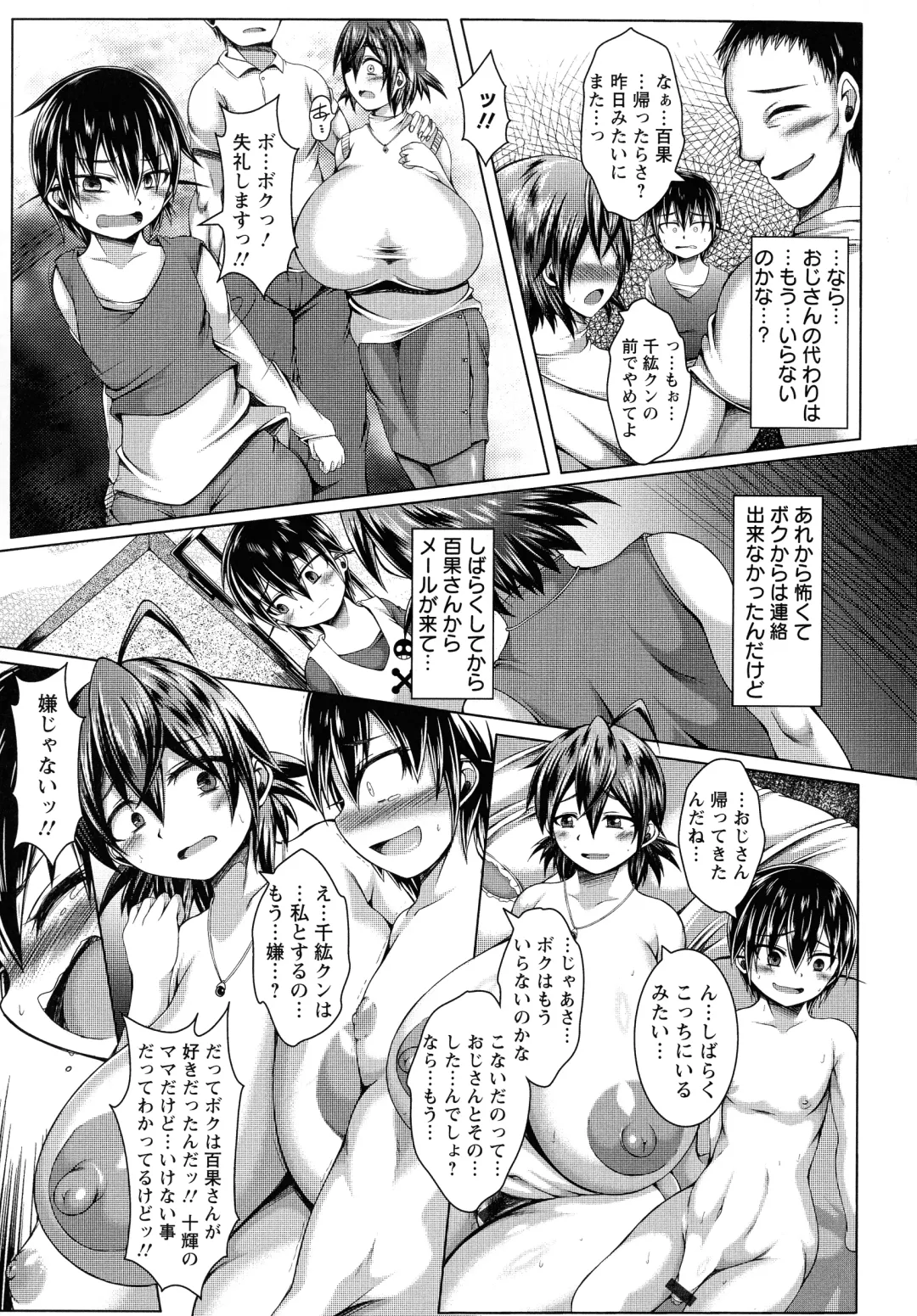 [Yakusho] Ubugui Onee-san Fhentai - Page 103