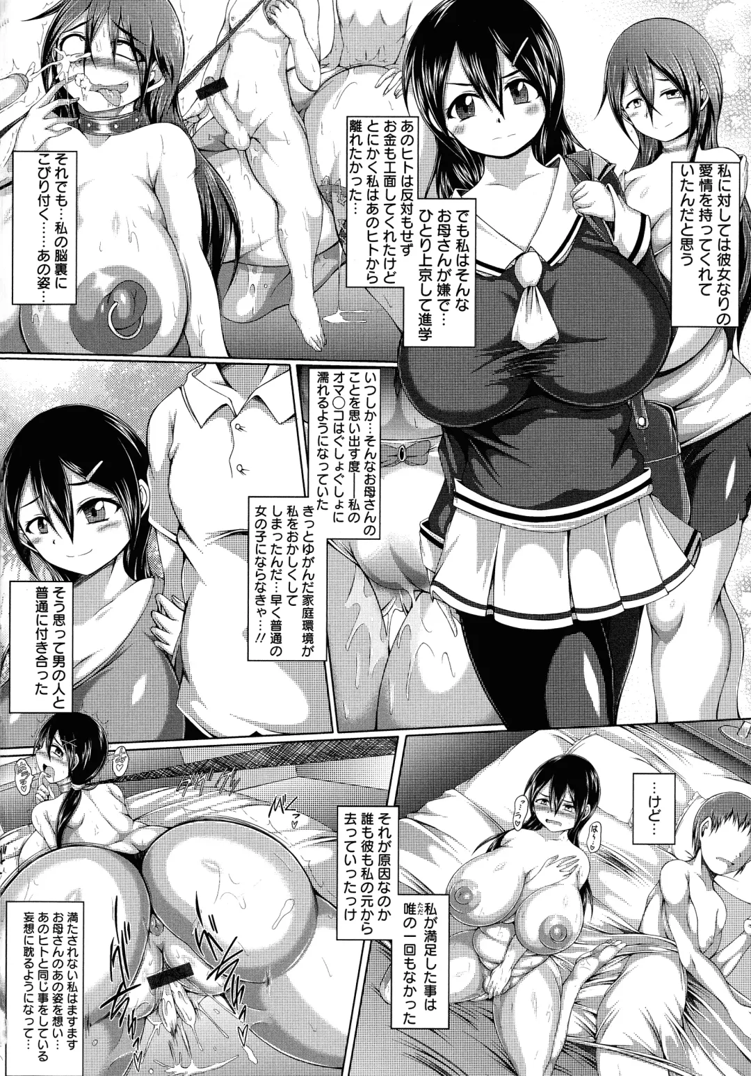 [Yakusho] Ubugui Onee-san Fhentai - Page 110