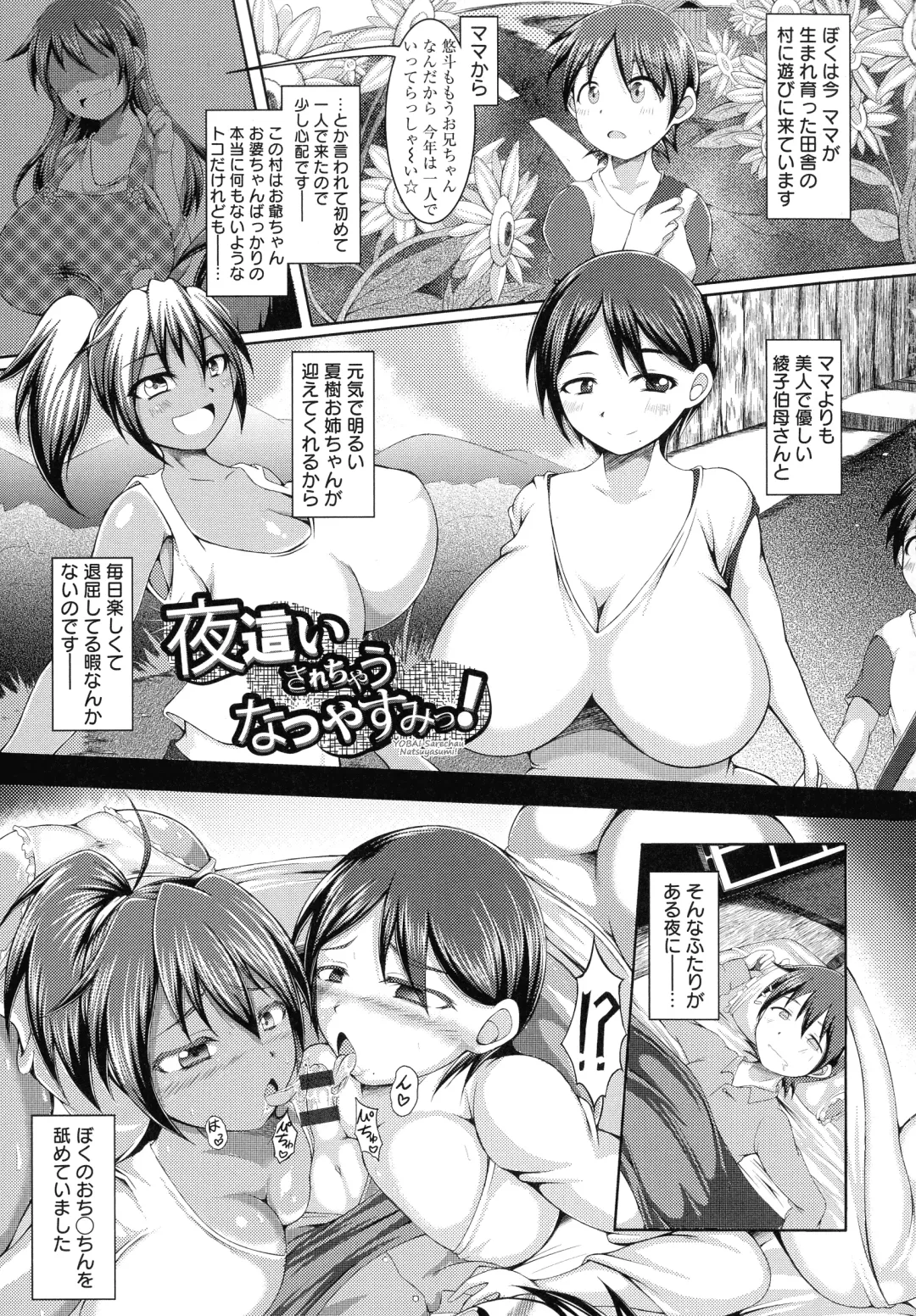 [Yakusho] Ubugui Onee-san Fhentai - Page 147
