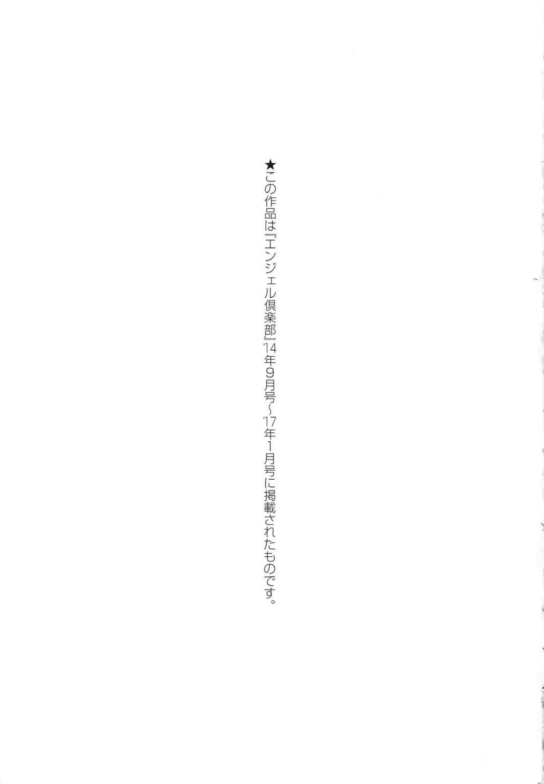 [Yakusho] Ubugui Onee-san Fhentai - Page 167