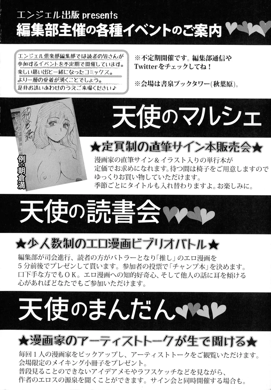 [Yakusho] Ubugui Onee-san Fhentai - Page 172