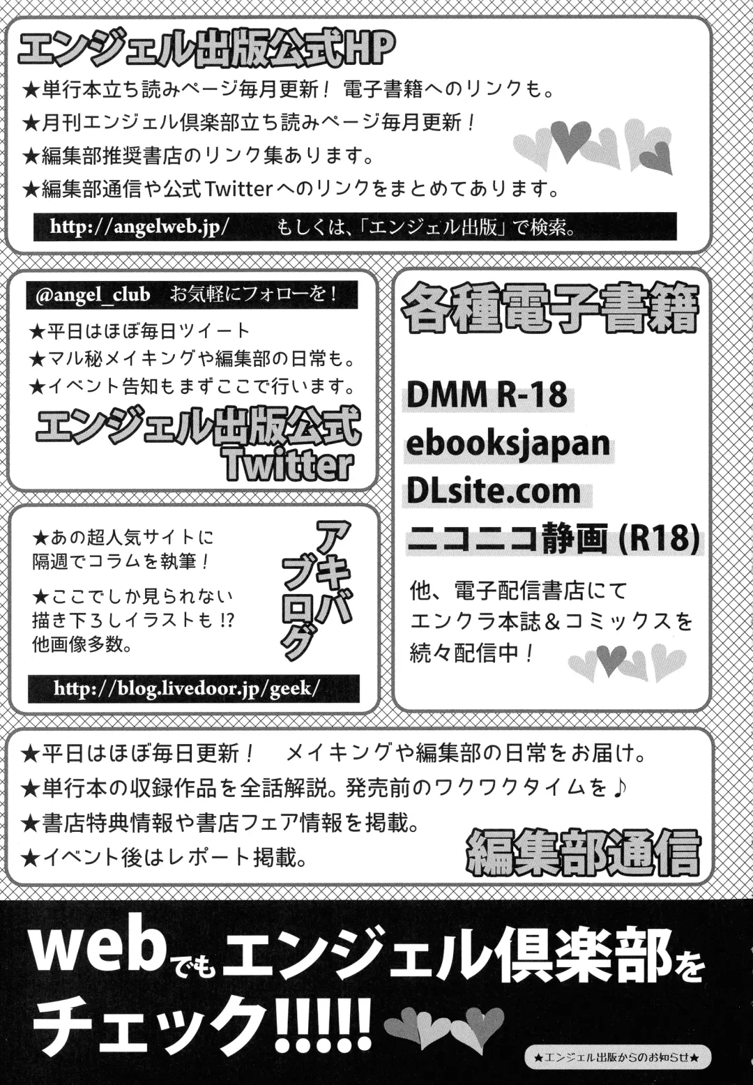 [Yakusho] Ubugui Onee-san Fhentai - Page 173