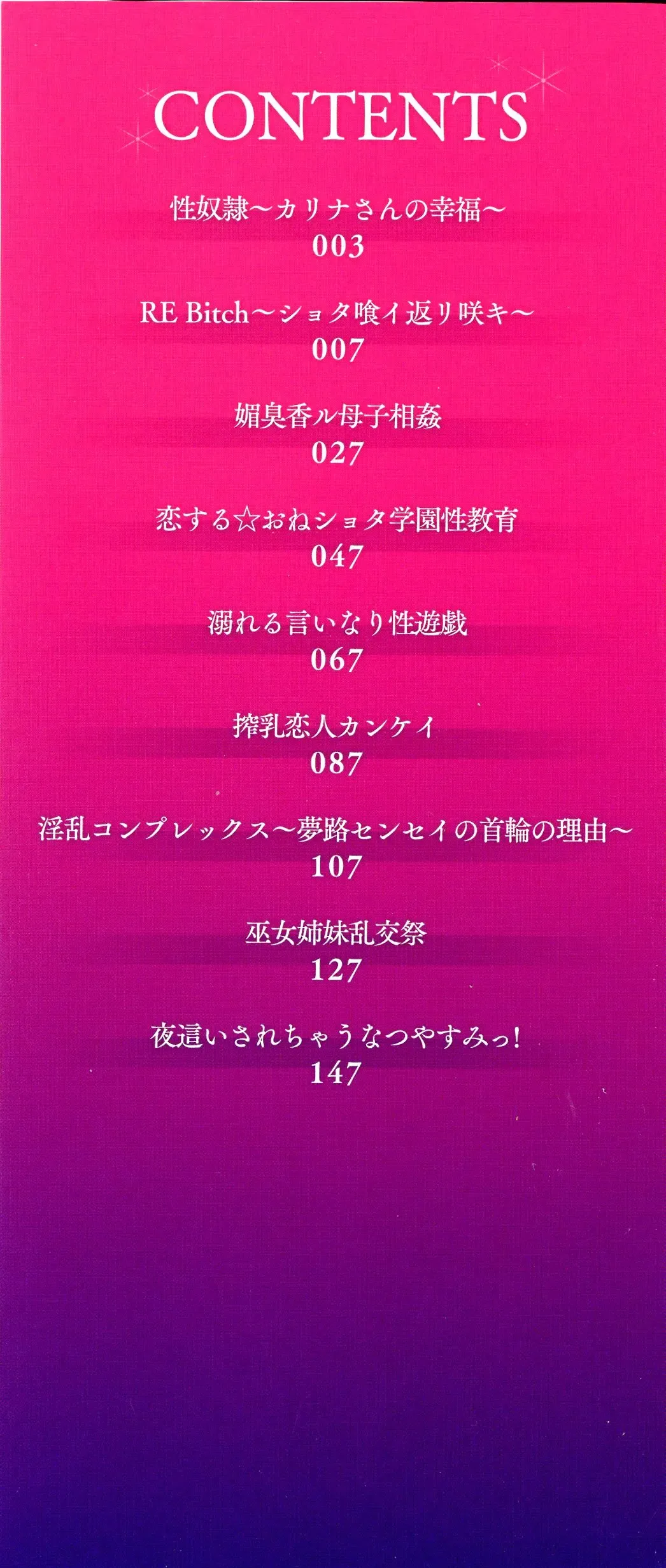 [Yakusho] Ubugui Onee-san Fhentai - Page 3