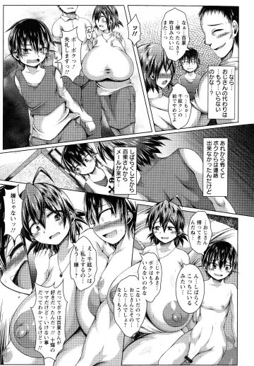 [Yakusho] Ubugui Onee-san Fhentai - Page 103
