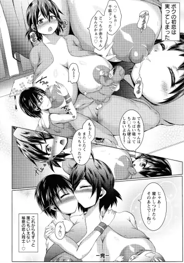 [Yakusho] Ubugui Onee-san Fhentai - Page 106