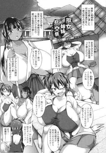 [Yakusho] Ubugui Onee-san Fhentai - Page 127