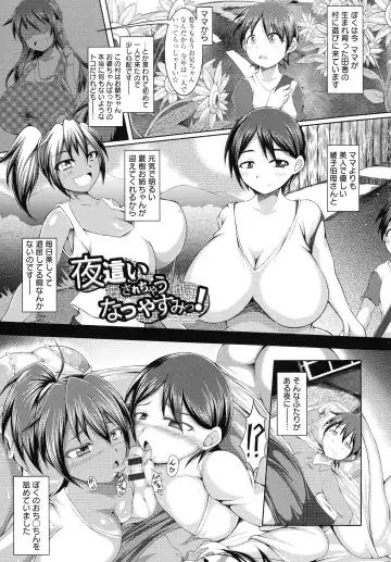 [Yakusho] Ubugui Onee-san Fhentai - Page 147