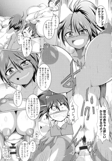 [Yakusho] Ubugui Onee-san Fhentai - Page 151