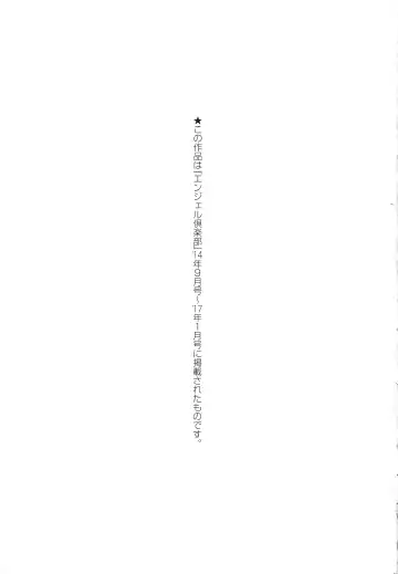 [Yakusho] Ubugui Onee-san Fhentai - Page 167